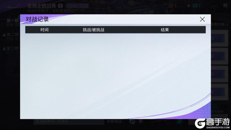 《王牌竞速》圣骑士挑战赛开启！