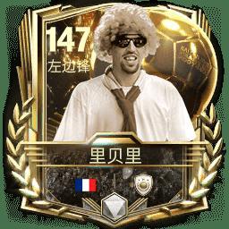 《FC足球世界》FC卡面故事 | 夺冠功臣，里贝里！（上）