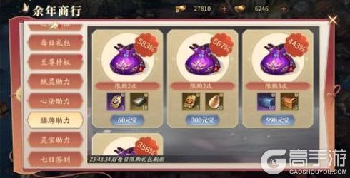 《庆余年》【公告】1月23日更新公告