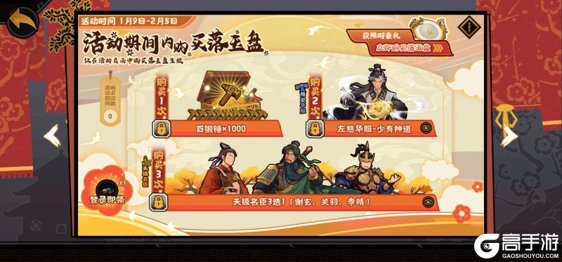 《无悔华夏》千载华章剧本挑战及落玉礼赠活动即将上线！左慈华服限时登场