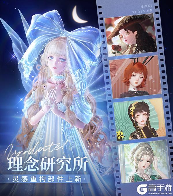 《闪耀暖暖》【忆海心阶】第三十三赛季结束倒计时，第三十四赛季即将开启！