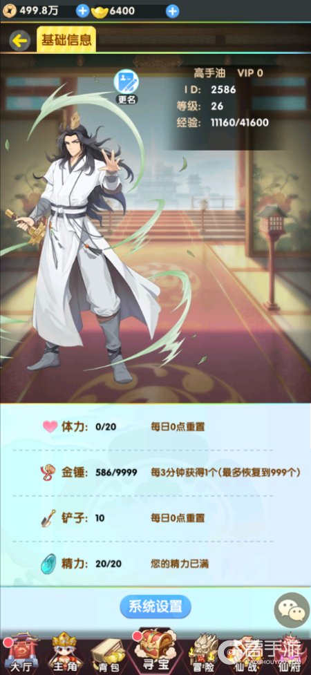 西游大乱斗手游--游戏玩法--高手游实测账号截图