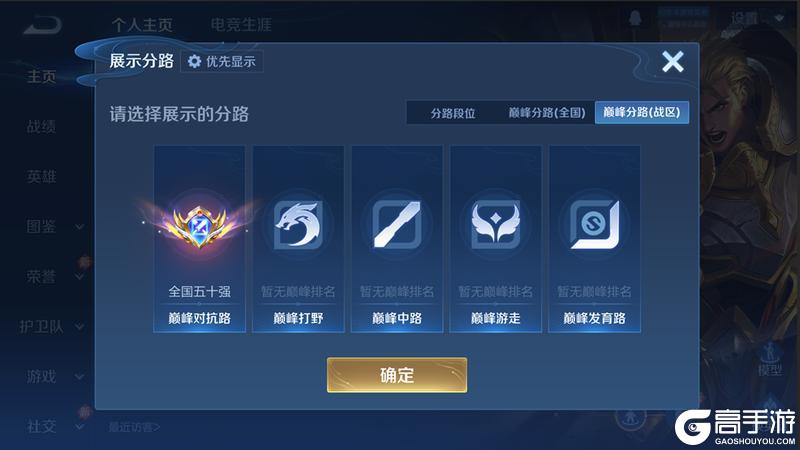 《王者荣耀》1月8日正式服S42赛季「神佑建木」版本更新公告