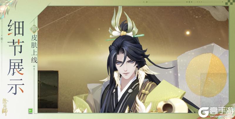 《阴阳师》藤原道长新皮肤情报丨月映玉兰，闲问弦音
