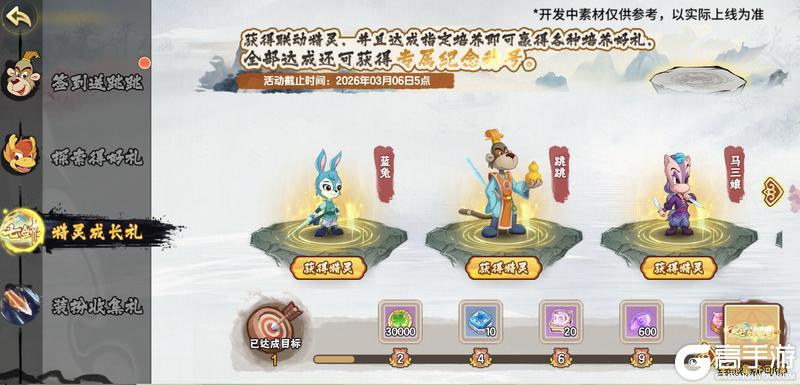 《西普大陆》1月23日版本前瞻|虹猫蓝兔联动正式开启，邀你仗剑走天涯