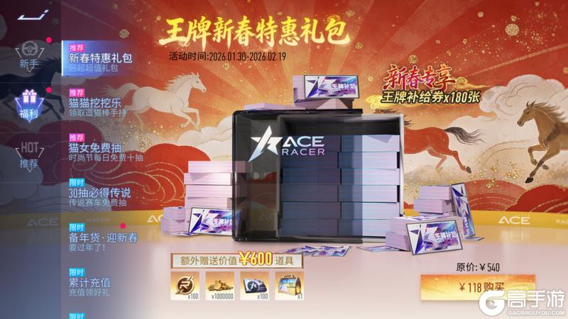 《王牌竞速》更新公告 | 羁绊系统惊喜登场！