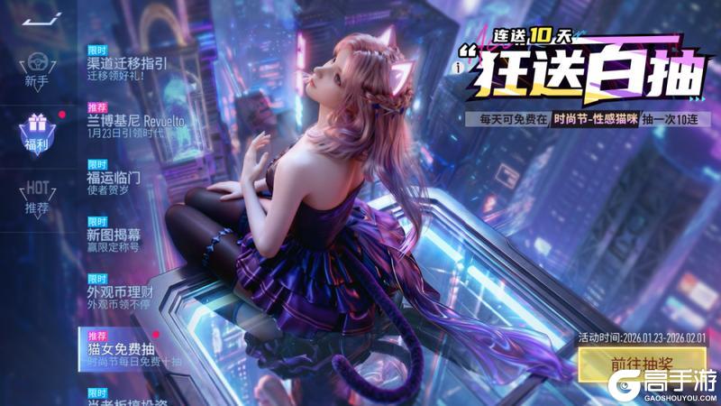 《王牌竞速》更新公告 | 猫眠梦车姬偷偷返利！