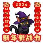 《无尽探险队》元旦限定・无尽探险永不打烊!