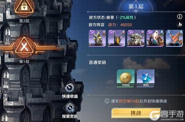 奥特曼光之战士萌新玩家首日开荒指南