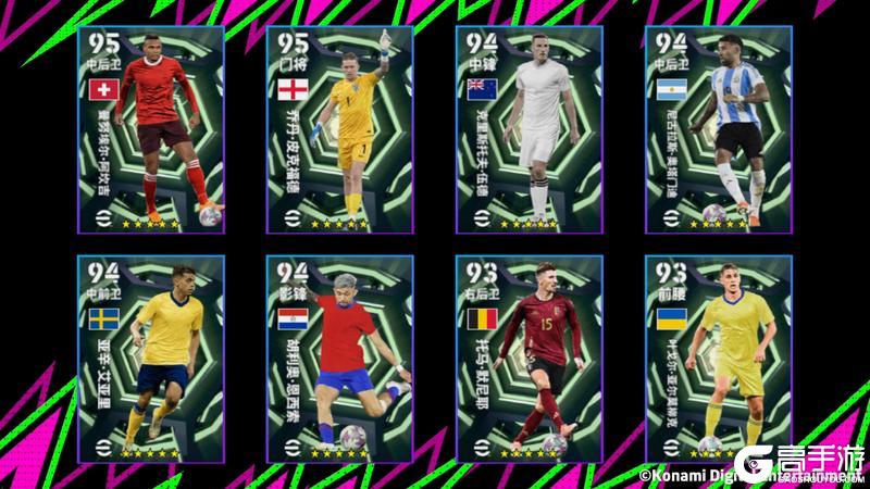 《实况足球》活动抢先看丨灵动跑位掠过防线