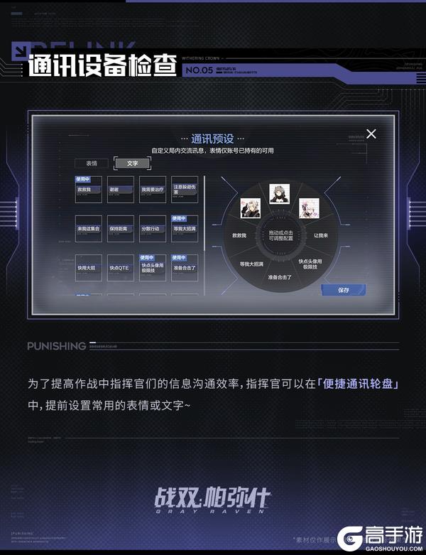 《战双帕弥什》【超链协阵】活动即将开启