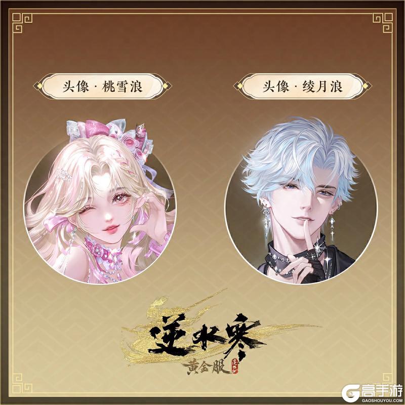 《遇见逆水寒》聚光灯已就绪！下一个偶像就是你