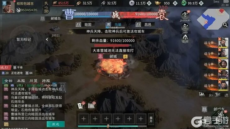 三国天下归心官渡之战玩法规则详解