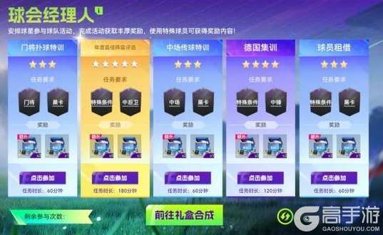 《最佳球会》球会情报站丨助威U23半决赛,共迎历史性时刻!