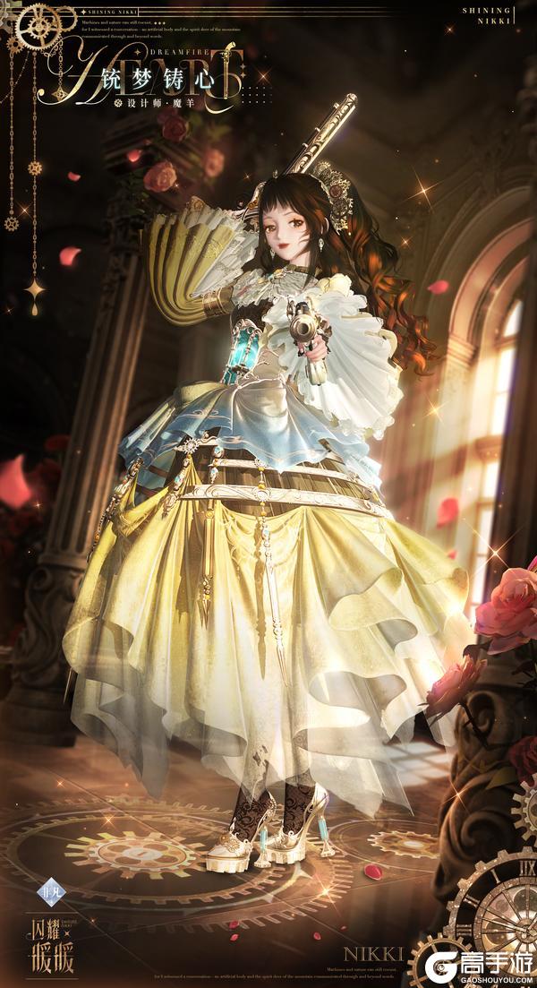 《闪耀暖暖》【限时套装展示】锈火烛心，栖雾林影 | 1月16日更新