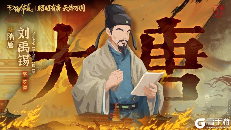 《无悔华夏》中兴名将，扶危定倾！2月6日郭子仪、韩愈等全新名臣即将登场！