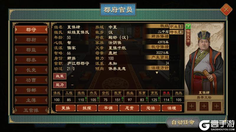 《大周列国志》派系系统介绍