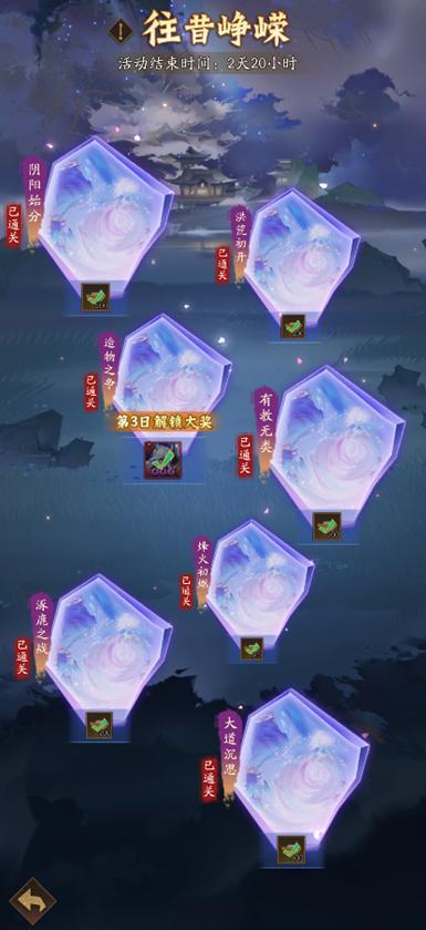 《神仙道3》0103周末福利&活动汇总请查收!