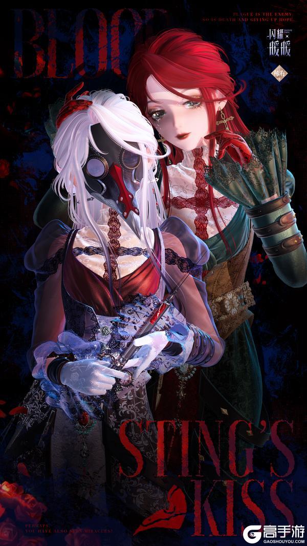 《闪耀暖暖》【限定累充福利】稀有套装·刺血之吻 | 1月16日更新