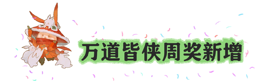 《一梦江湖》开门！我现在就要玩“却邪”！领多重好奖励