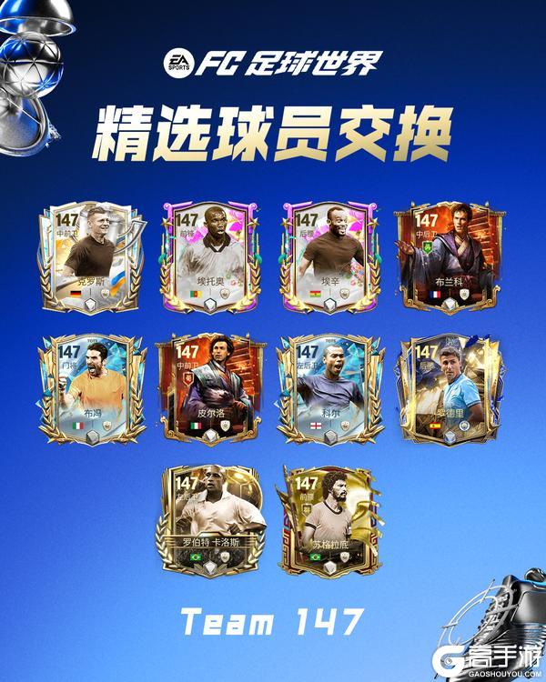 《FC足球世界》年度最佳即将上线，年度最佳阵容登场！