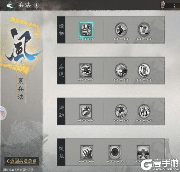 《三国：天下归心》兵法攻略