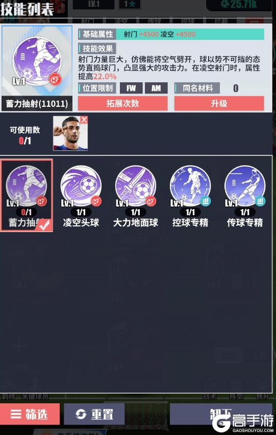 《足球决》玩法介绍：五大基础赛事+日常特色玩法详解！