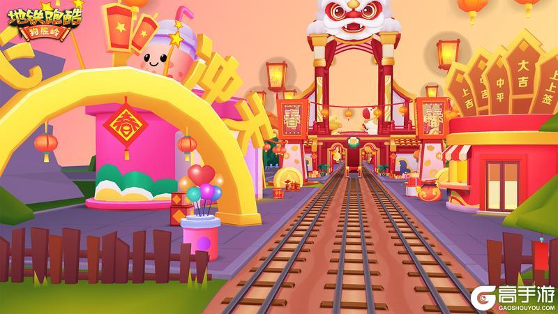《地铁跑酷》鞭炮齐鸣，和熊大熊二贺新春！