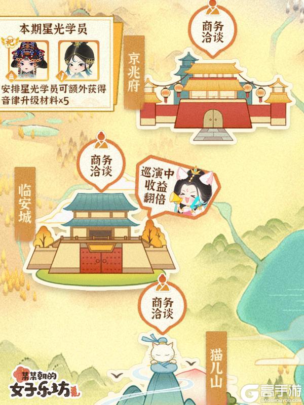 《某某朝的女子乐坊》更新公告丨1月16日 嬉嬉新衣亮相，大寒装饰物上线！