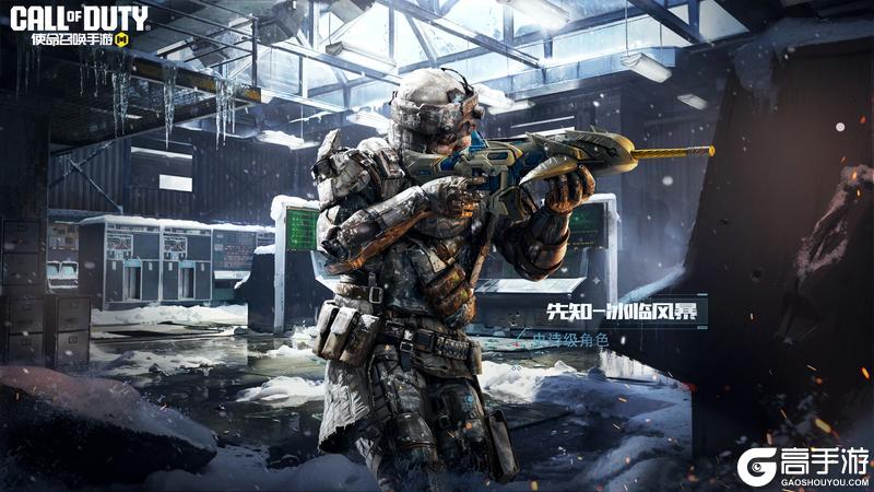 《使命召唤手游》S1使命手册“冰海星渊”即将开启