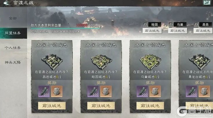 三国天下归心官渡之战玩法规则详解