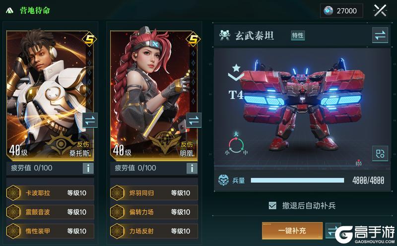 《群星纪元》全新反伤英雄「桑托斯·天启战舞」即将登场！