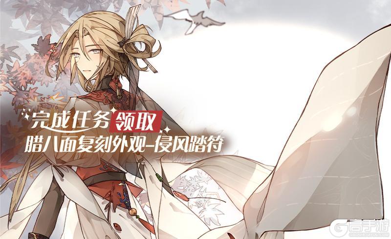 【食之契约】1月22日正式服活动预告