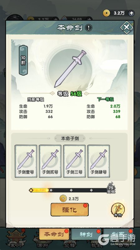 刀剑缭乱--游戏玩法--本命剑