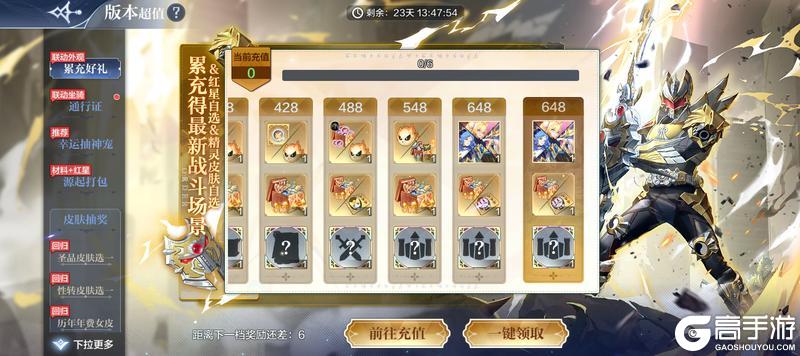 《奥奇传说》1月16日更新公告-铠甲勇士联动开启