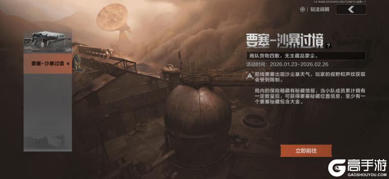 《暗区突围》活动日历丨秘藏必出大金！上暗招财节即将开启！