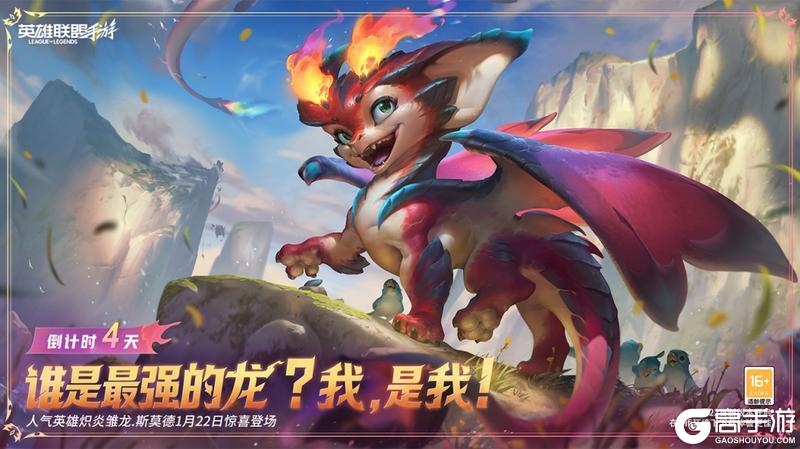 《英雄联盟手游》【新版本倒计时4天】中霆之擎 瑟提1月22日霸气登场！