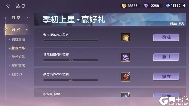 《曙光英雄》1月9日更新公告