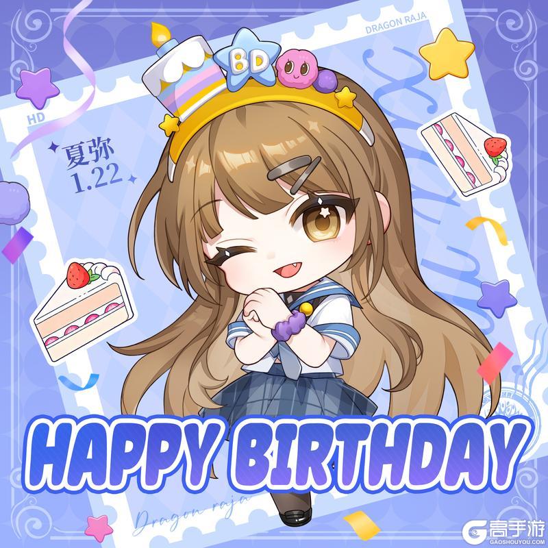 《龙族：卡塞尔之门》生日祝福｜祝小龙女生日快乐！
