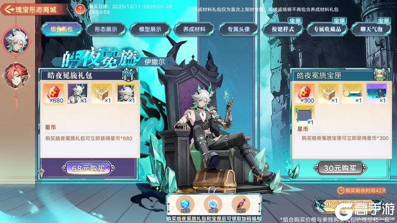 《奥拉星》1月22日版本公告和优化内容