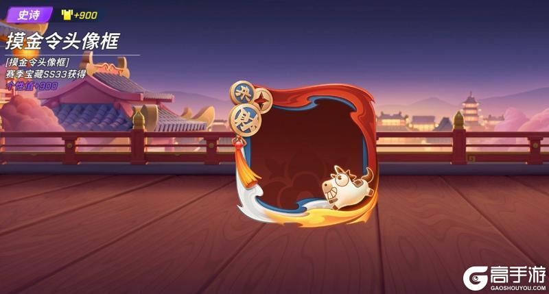 《逃跑吧！少年》SS33赛季宝藏-长安摸金令！