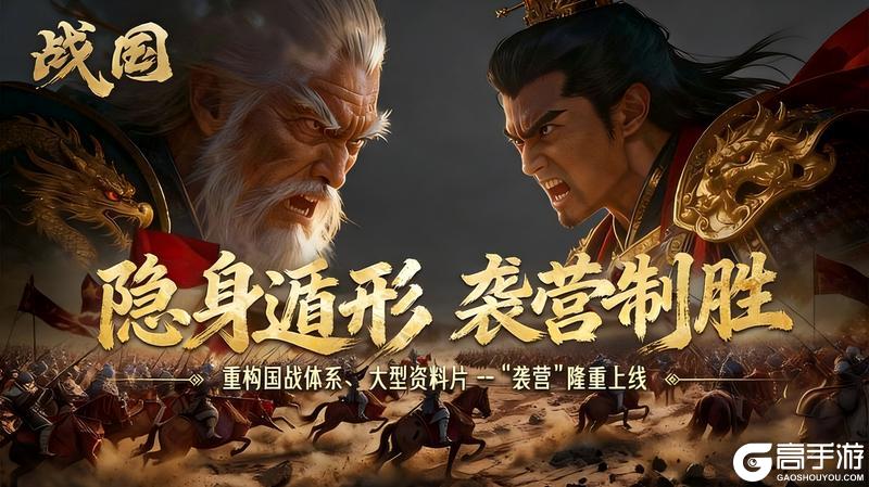 《战国》01.13新版本预更新