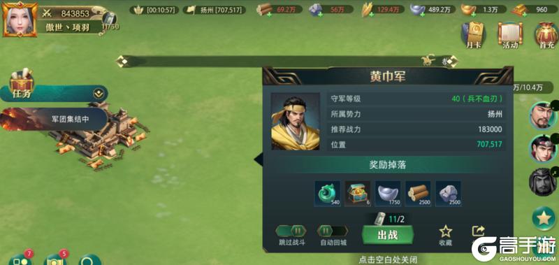 《卧龙吟2》资源攻略：萌新玩家初期如何获取和规划资源