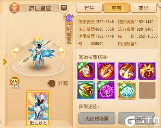 《梦幻西游》特殊技能书生现世!炼妖盛典合宠秘诀进来看