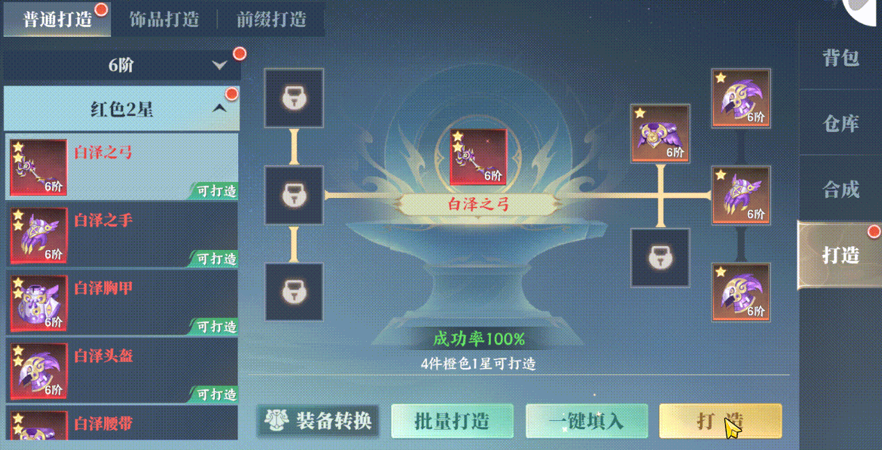 《灵妖劫》装备攻略:装备获取、合成、强化、洗炼详解!