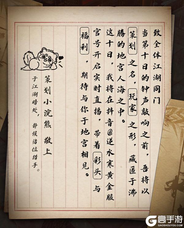 《遇见逆水寒》全线飙红！逆水寒十日服被挤爆