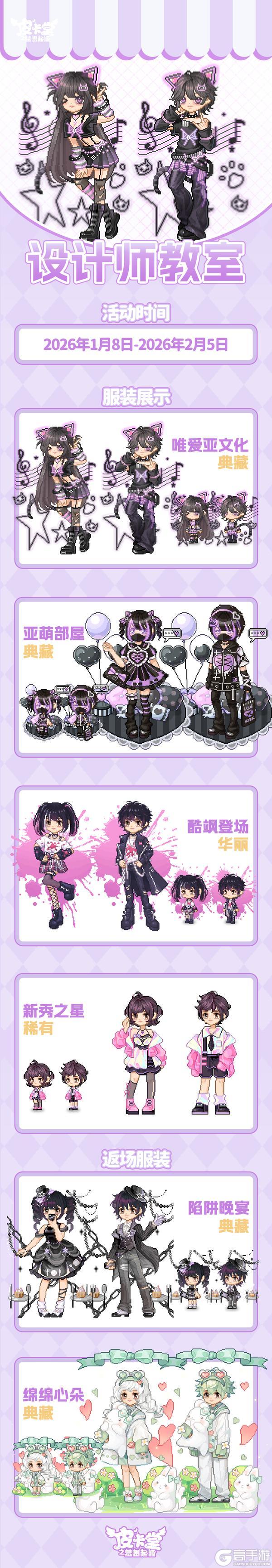 《皮卡堂之梦想起源》更新预告|1月8日更新 随身携带的温暖怀抱!