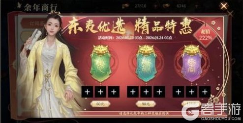 《庆余年》【公告】1月23日更新公告