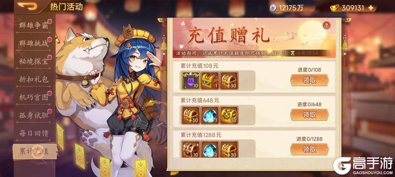 《乱世曹操传》活动预告1.9