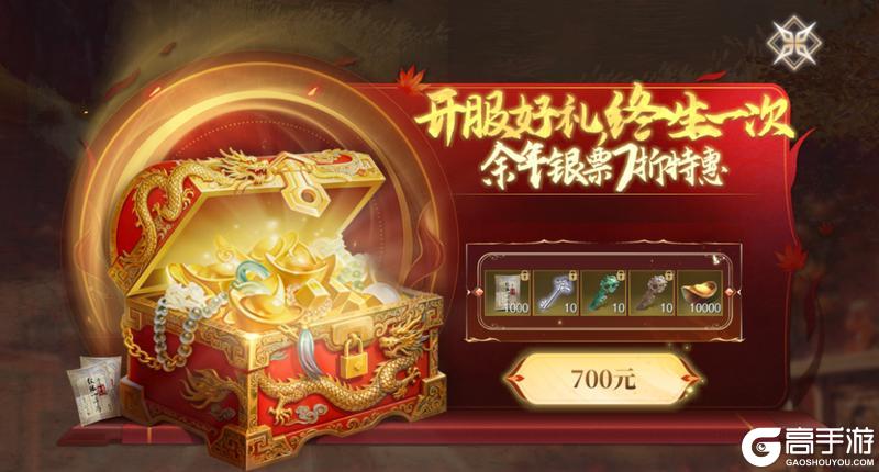 《庆余年（0.1折揍庆帝爆元宝）》新手攻略